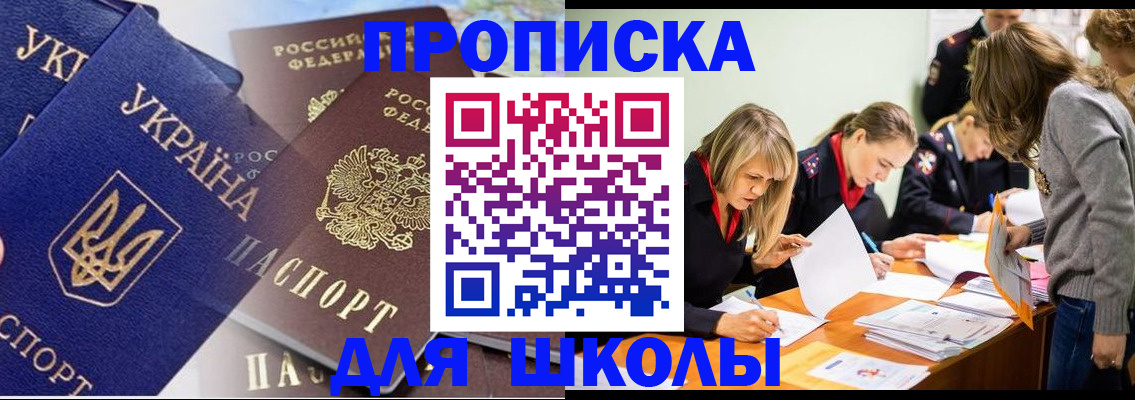 прописка регистрация в Богородске