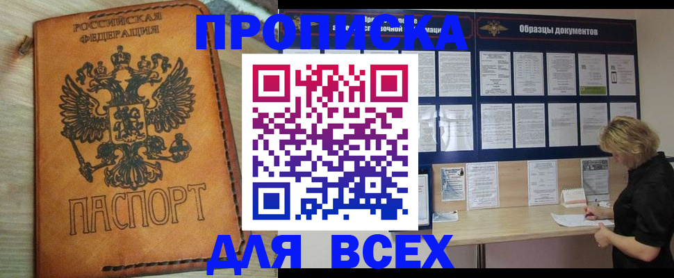 временная регистрация собственник в Богородске