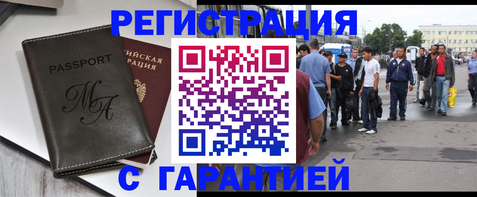 временная регистрация собственник в Богородске