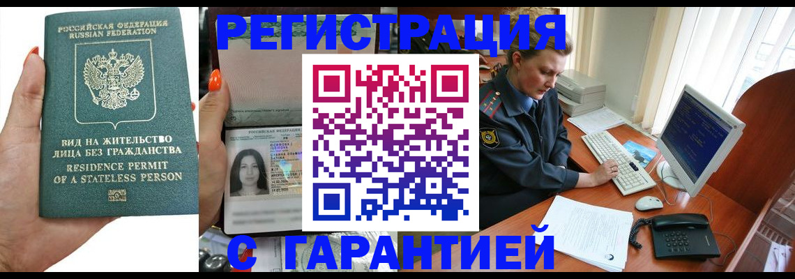 временная регистрация 2025 в Богородске