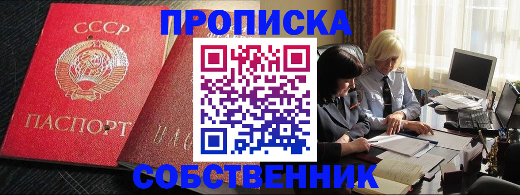 прописка иностранных граждан в Богородске