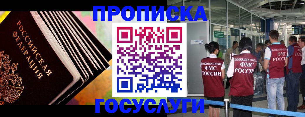 где прописаться в Богородске