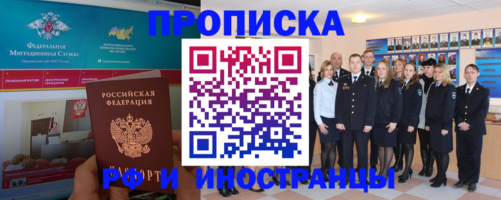 временная регистрация адрес в Богородске