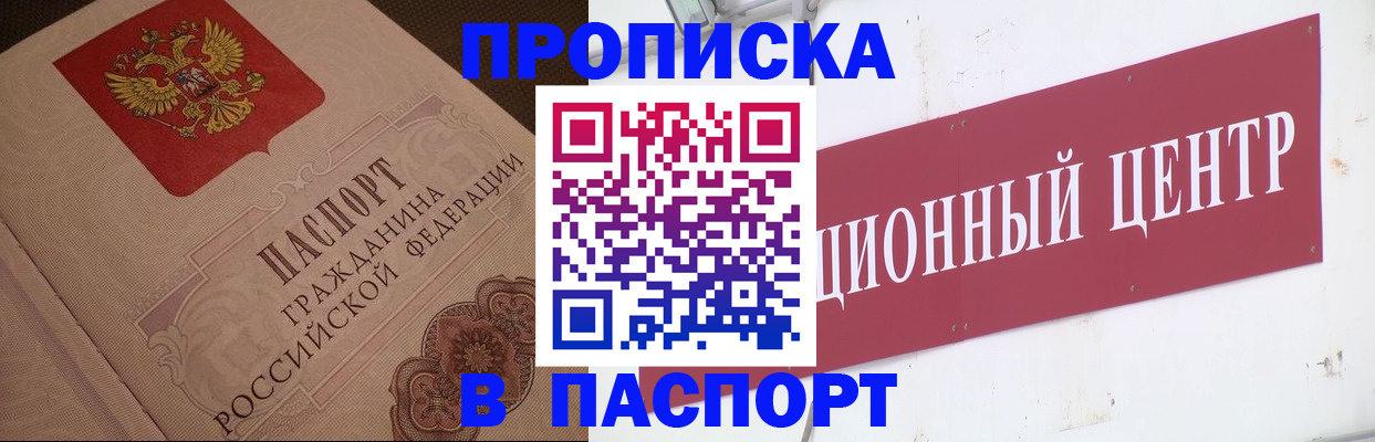 регистрация в Богородске