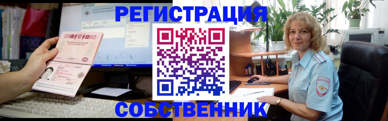 прописка паспорт в Богородске